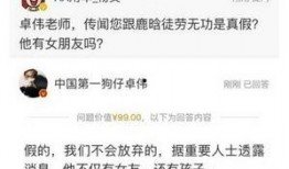 卓伟爆料白鹿视频